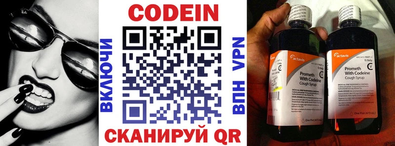 Codein напиток Lean (лин) мега зеркало Топки