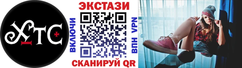 ЭКСТАЗИ 250 мг  это как зайти  Топки 