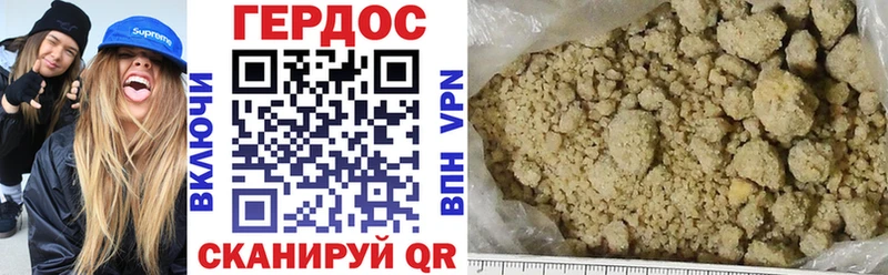 Героин VHQ  Топки 