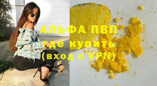 альфа пвп VHQ Белокуриха